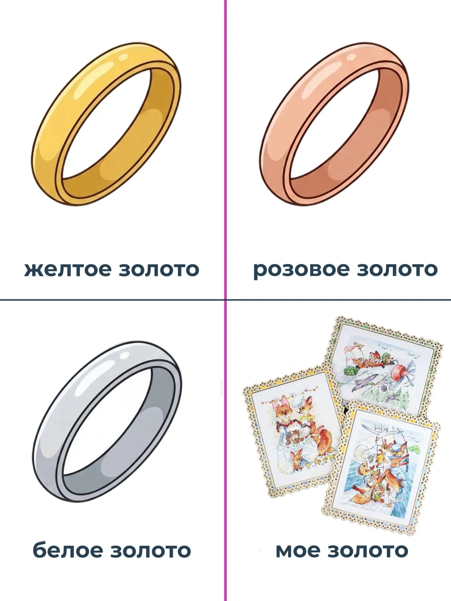 Драгоценности🥇💎