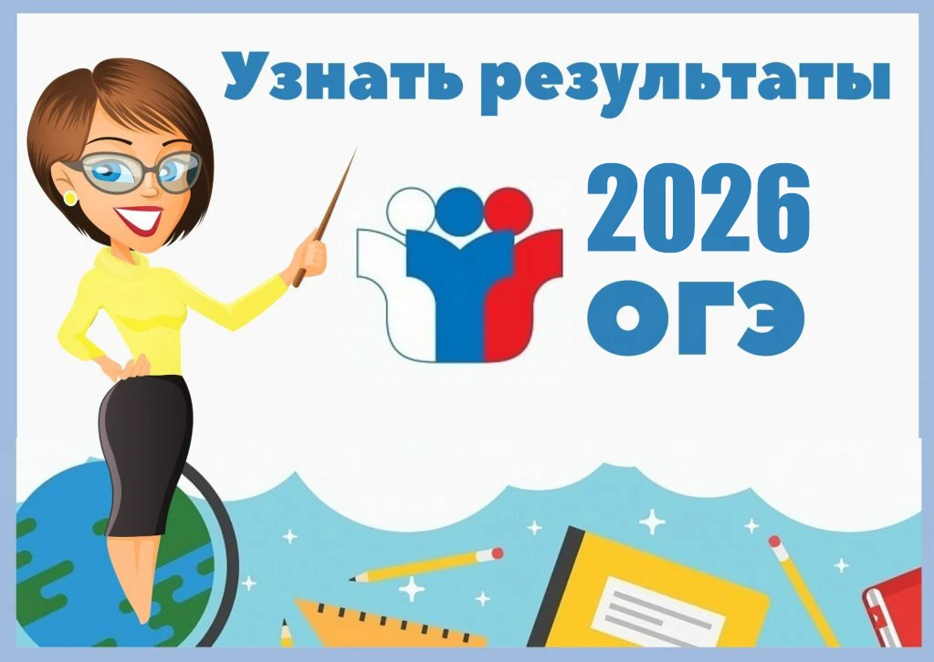 Получены результаты экзамена по математике от 02.06.2026.