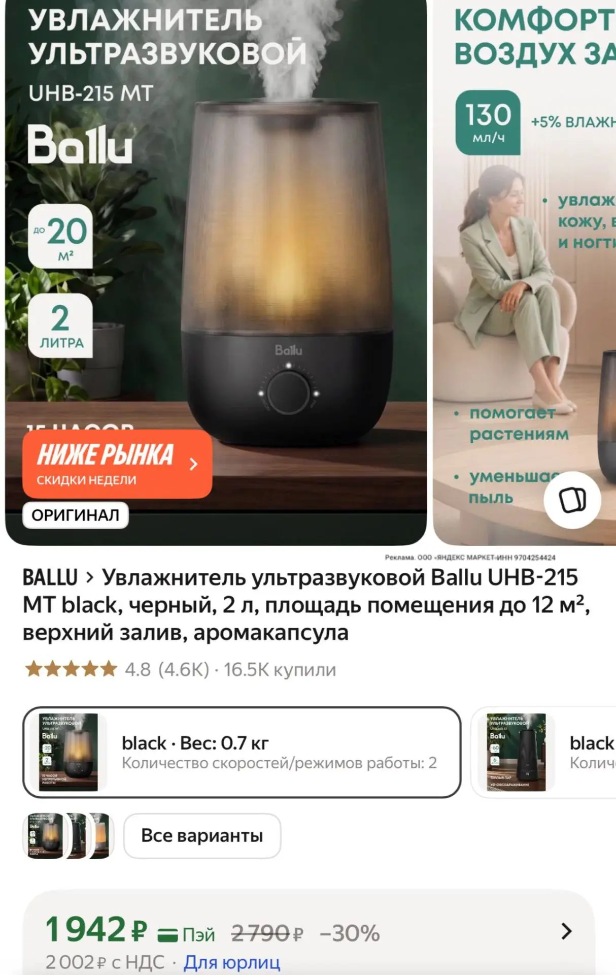 https://market.yandex.ru/cc/BDpz4u?erid=5jtCeReNx12oak2qzSyoeR6