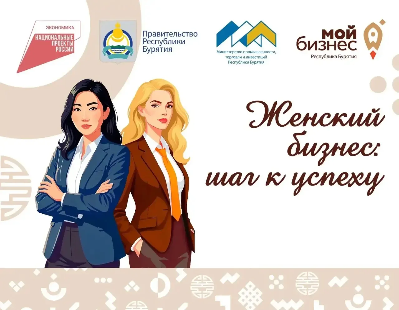 🌸 Женский бизнес: шаг к успеху