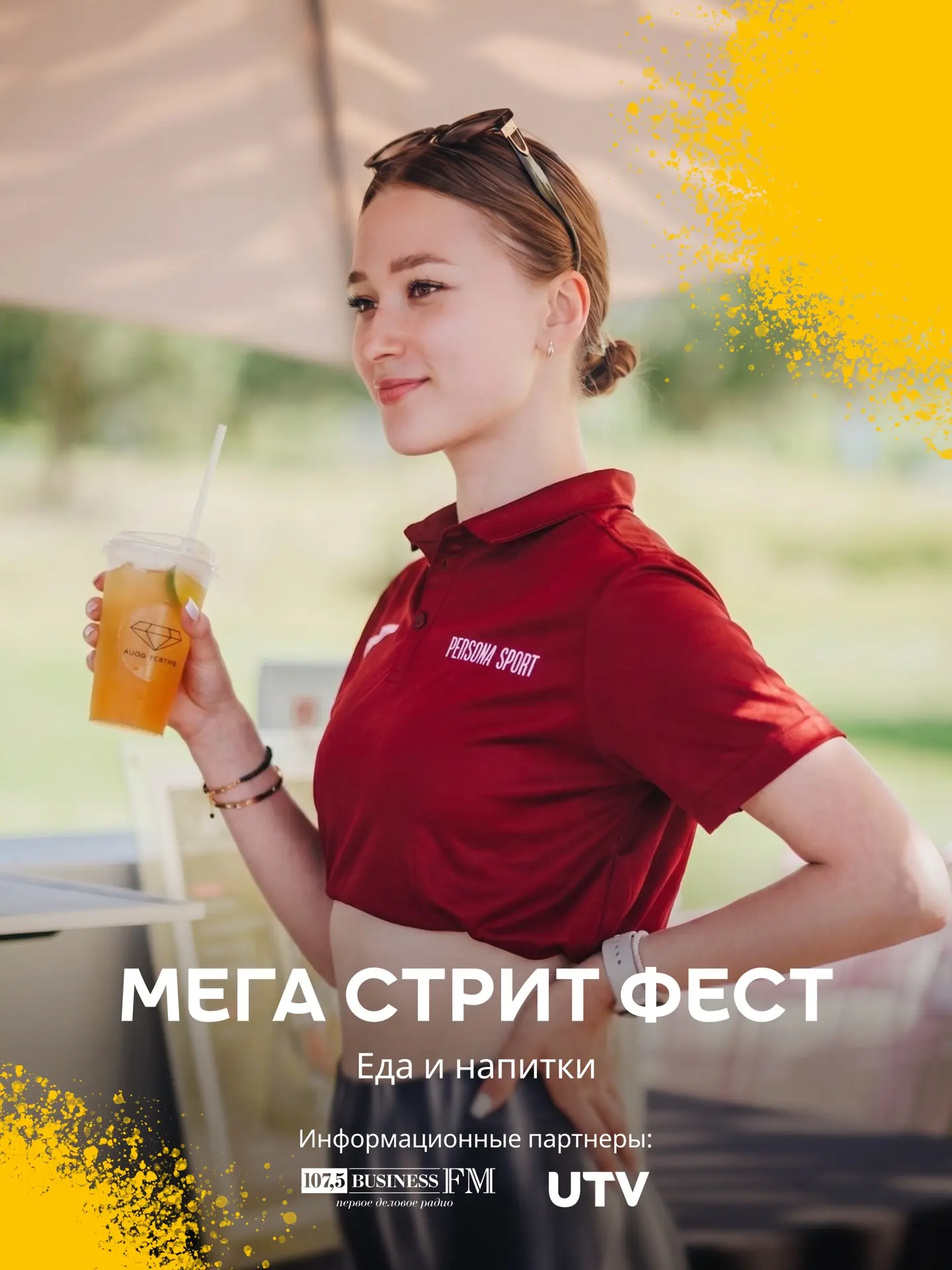 А будет что-то типа обэда?..
