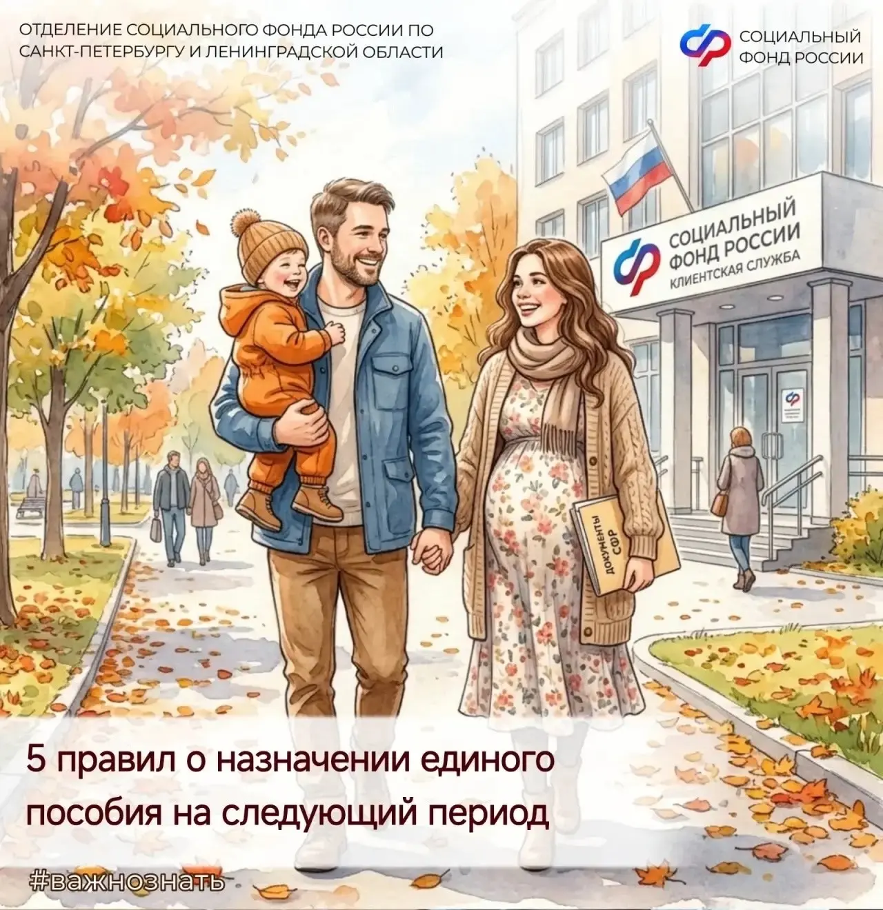 🧑‍🧑‍🧒‍🧒 Многие родители задаются вопросом, когда пора продлевать единое пособие?