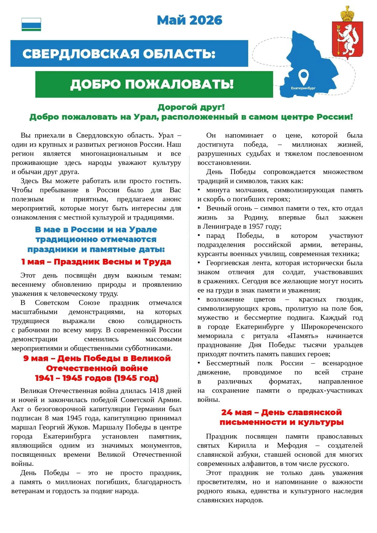 [Важно для иностранных граждан!]