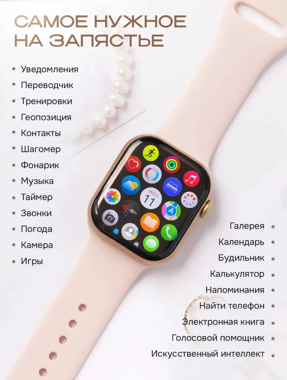 Смарт часы мини для андроид и iphone 42 мм Минимализм - это стиль!✨  ✔️Следят за здоровьем и шагами 