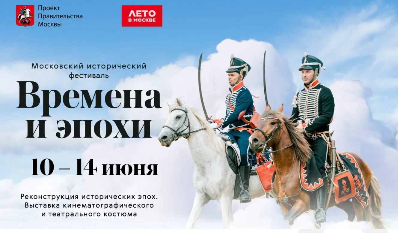 День России – в центре наступающих длинных выходных!
