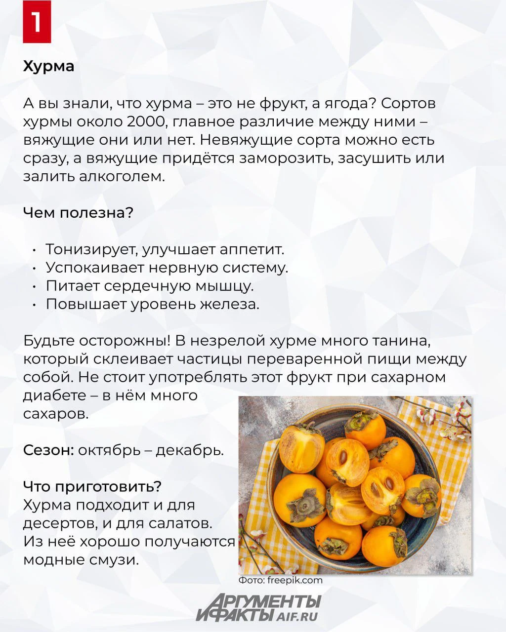Гранат, айва, инжир, хурма, фейхоа — последний привет уходящего тепла и горстка пользы ...