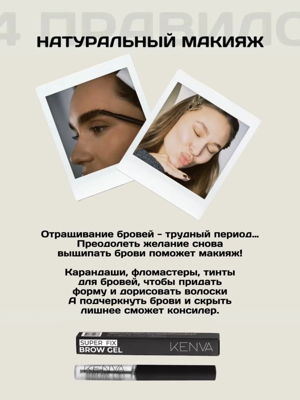 Отращивание бровей - это процесс, требующий большого терпения. Иногда очень хочется всё выщипать обр