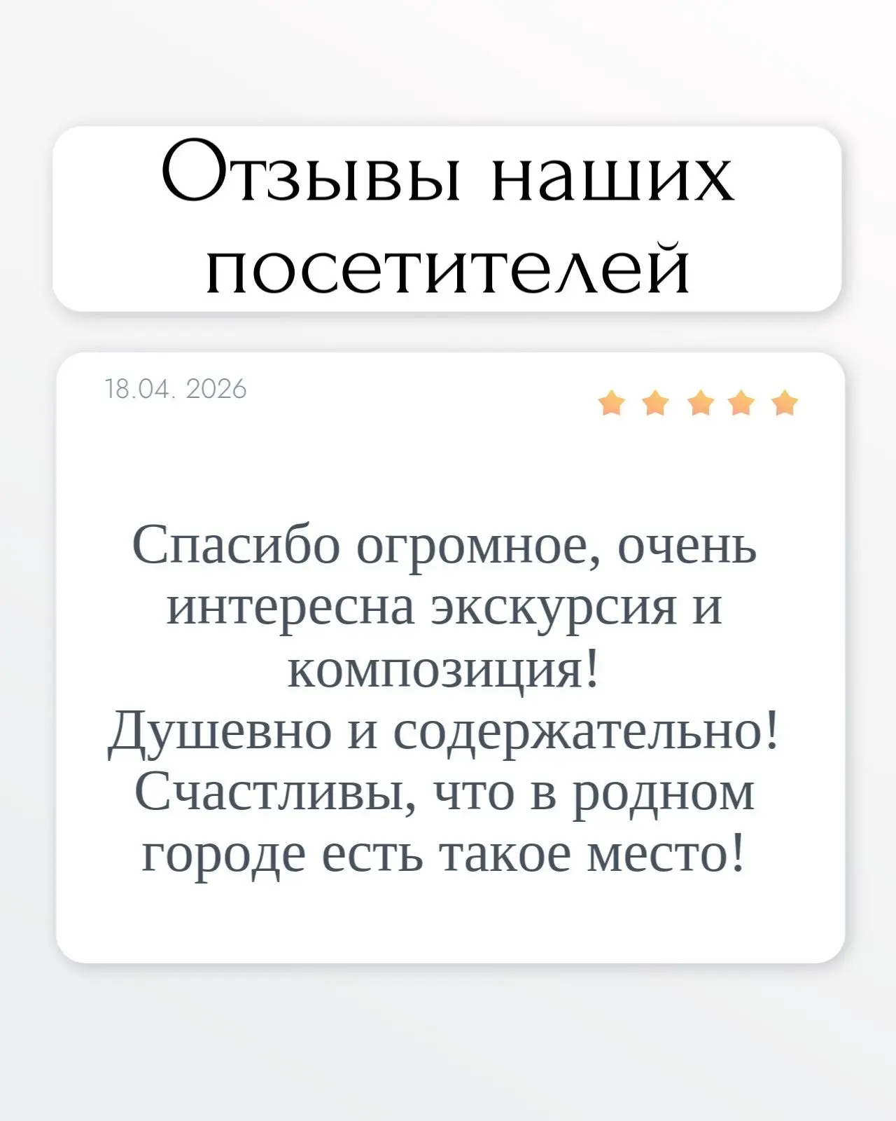 Огромное спасибо за ваши отзывы!