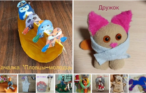 Ко Дню защиты детей мы объявляли конкурс созданных вручную игрушек. Приём заявок оконче...