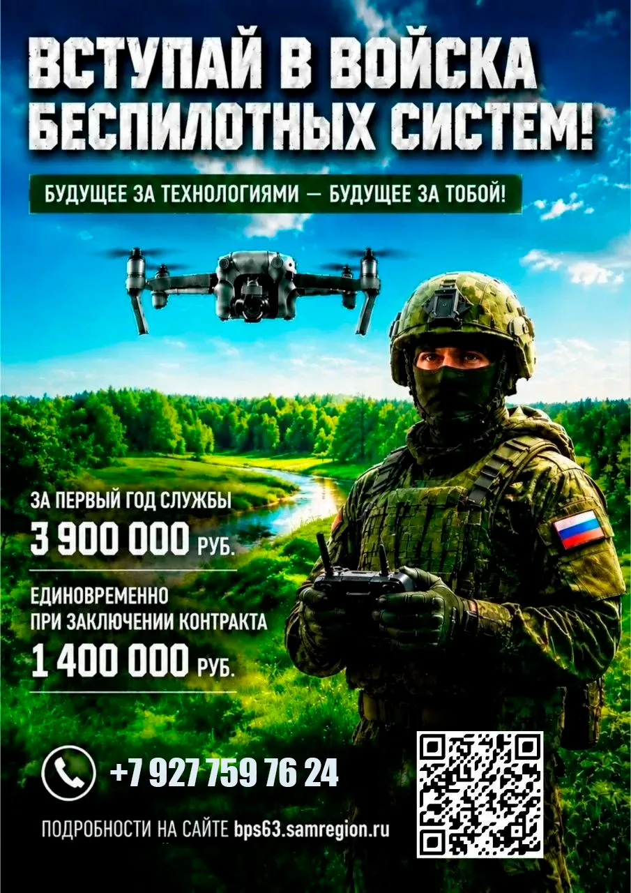 В целях повышения информированности населения о возможности поступления на военную служ...