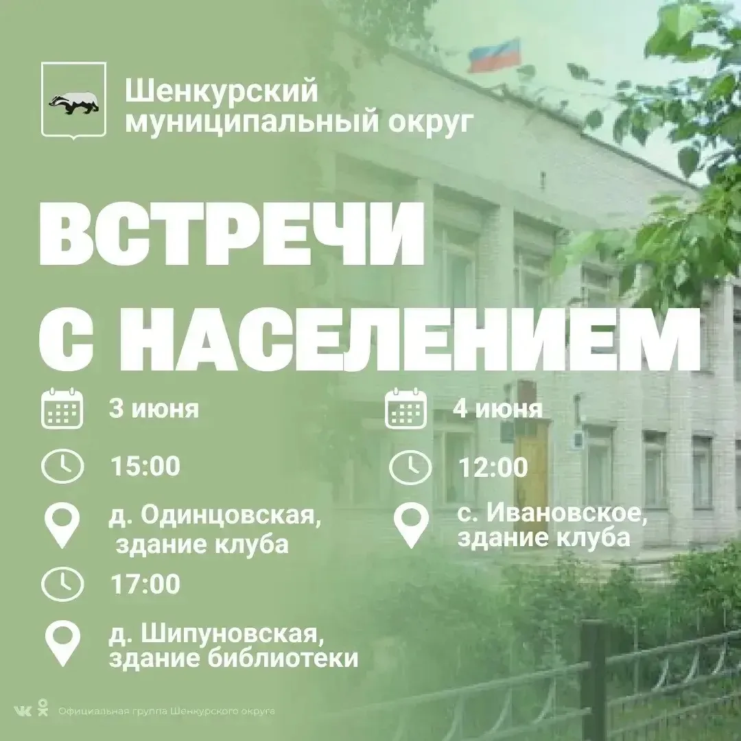 Депутаты окружного Собрания депутатов совместно с главой округа продолжают отчетные вст...