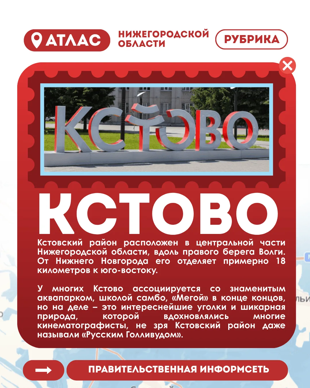 Атлас Нижегородской области