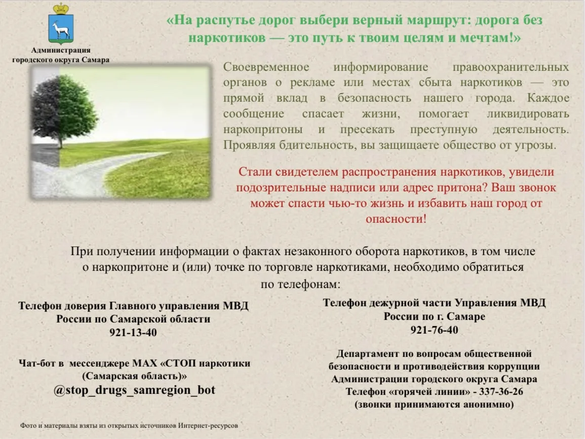 Добрый день, родители!