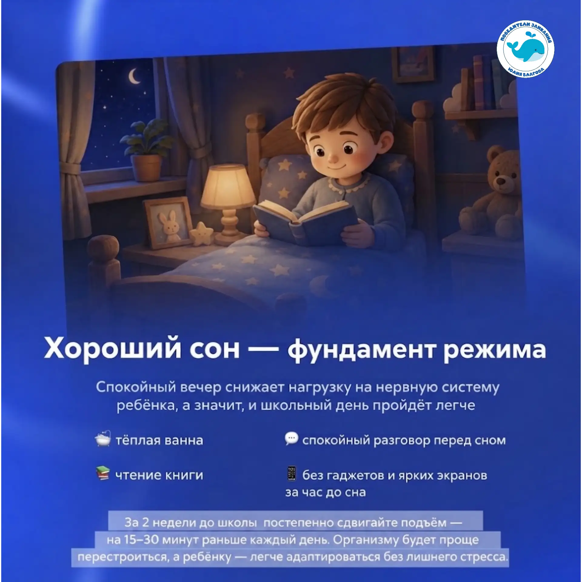 ✨ ГОТОВ ЛИ ВАШ РЕБЁНОК К ШКОЛЕ?