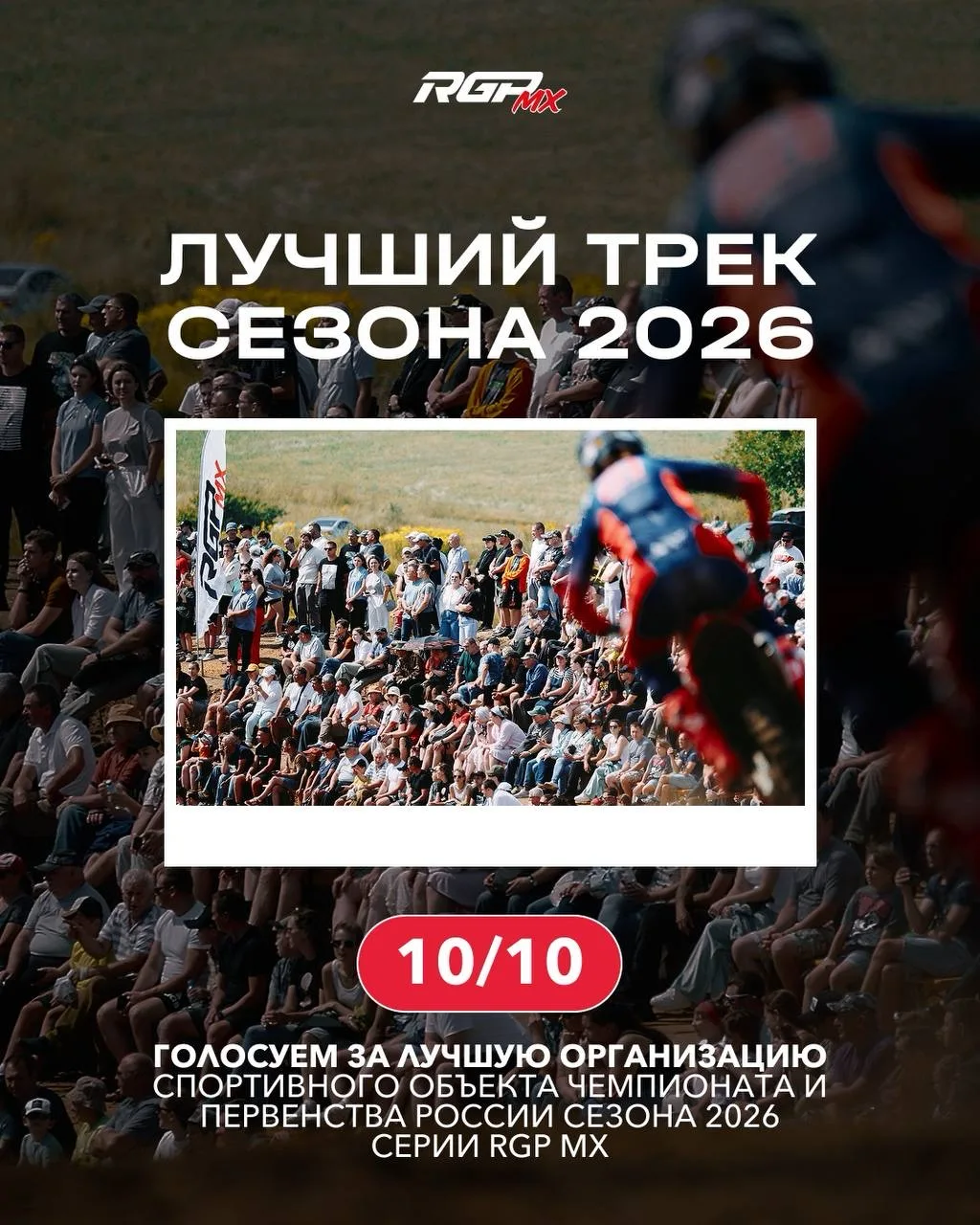 🏆ПРОВОДИМ ГОЛОСОВАНИЕ!