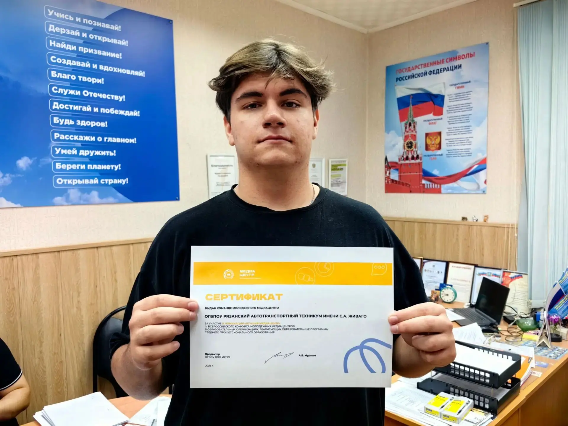 Команда медиацентра Рязанского автотранспортного техникума имени С.А.Живаго  — в IV Все...