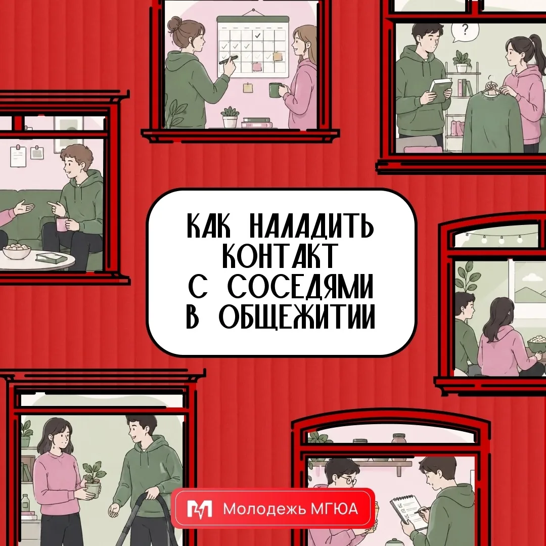 Как обустроиться на новом месте? 🏠