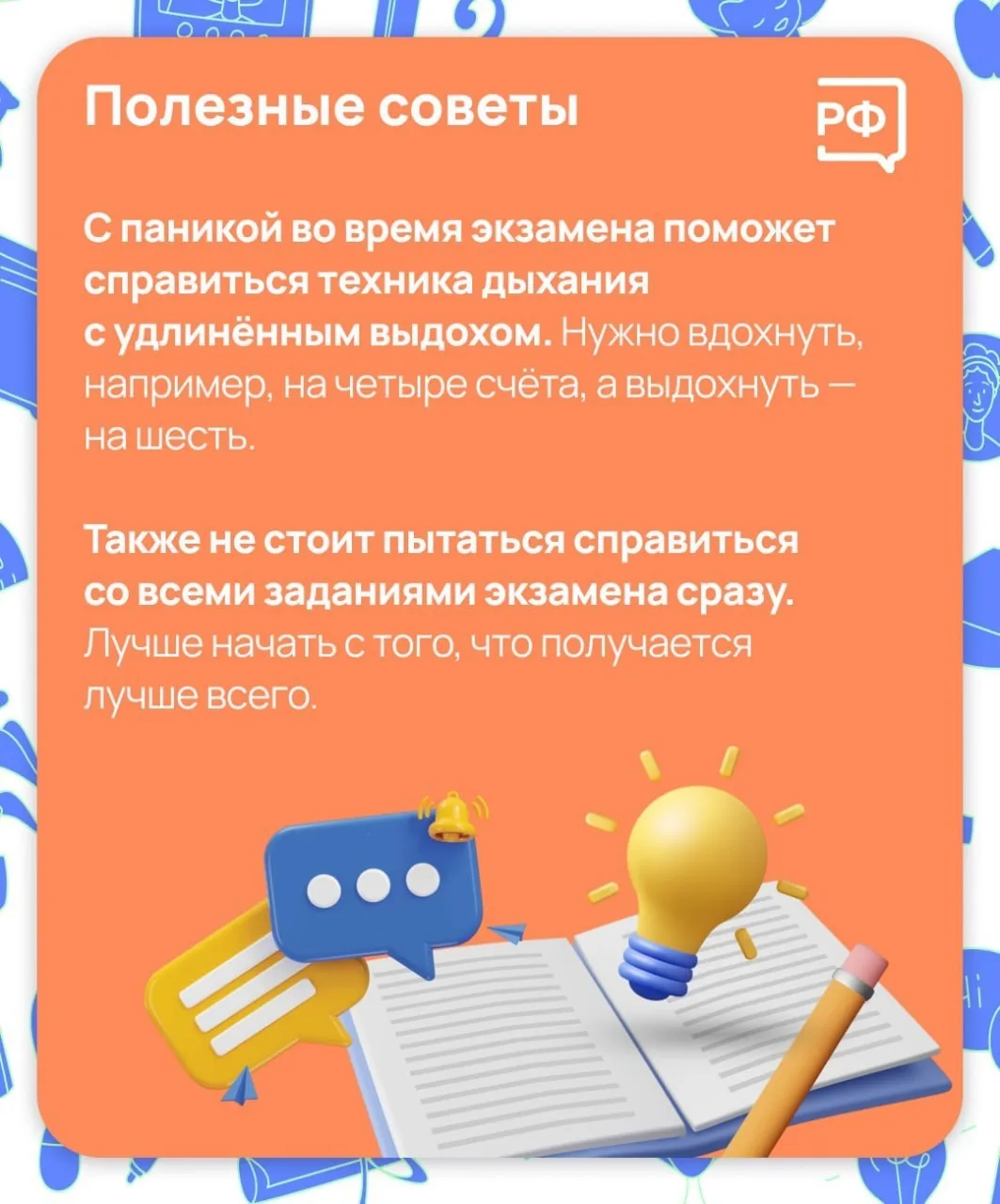 Как помочь ребенку преодолеть страх перед экзаменами?  Если ребенок испытывает страх перед экзаменам
