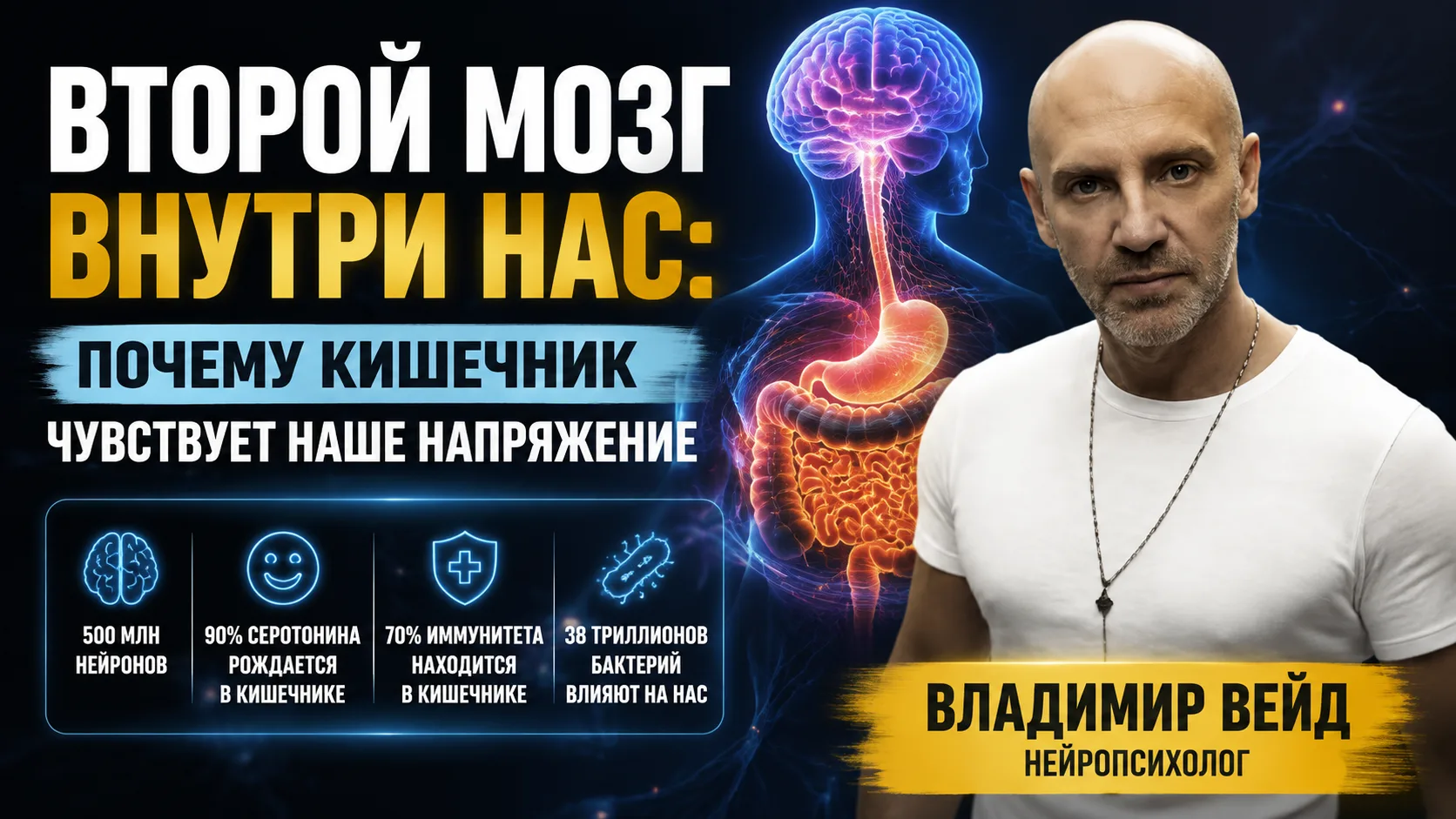 🔈 А что, если голова тревожится не сама по себе?