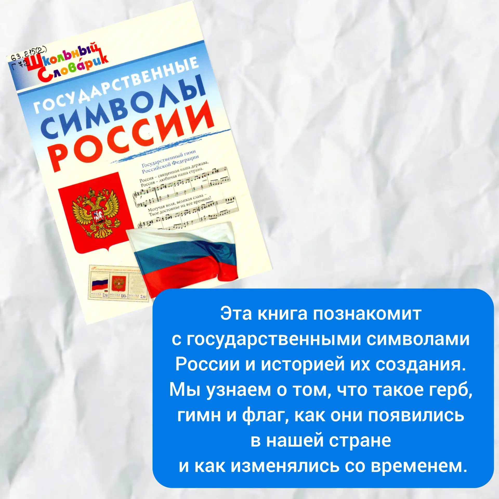 Сегодня вся страна отмечает День Государственного флага Российской Федерации