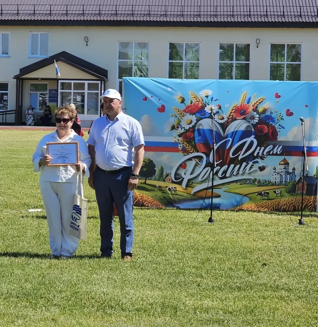 Сегодня, 12 июня, на стадионе "Труд" прошёл яркий и насыщенный праздник, посвящённый Дню России и Дн