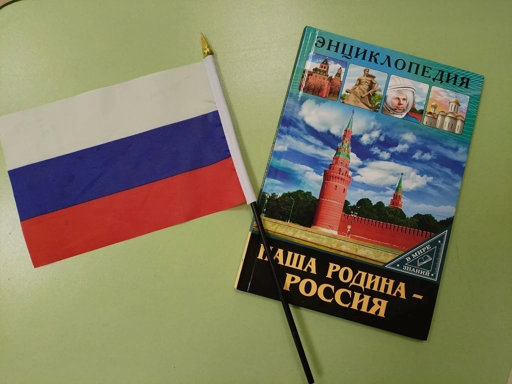 В группе «Рябинка» сегодня отметили День России — праздник, который мы отмечаем 12 июня!🇷🇺

Ребята
