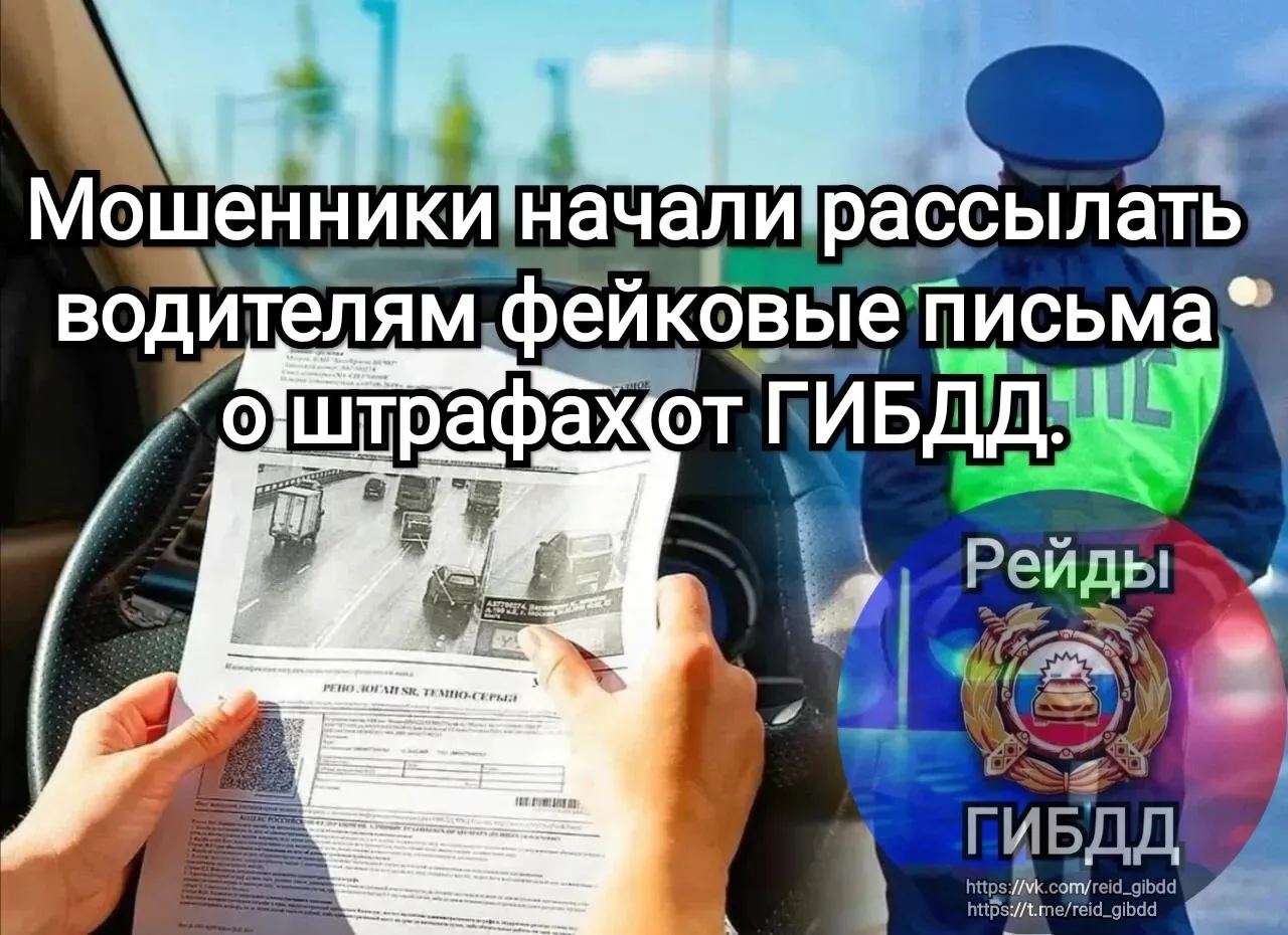 Мошенники заваливают россиян сообщениями о «штрафах за парковку». Людям рассылают SMS с...