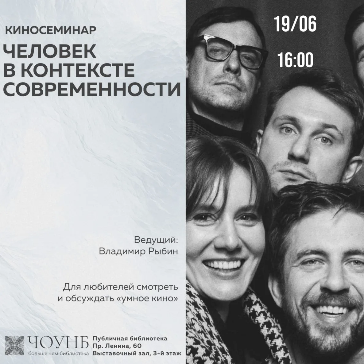 Фильмы о поисках предлагаем посмотреть в Публичной библиотеке!
