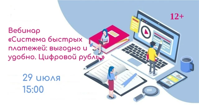 ОНЛАЙН-ЗАНЯТИЕ ПО ФИНАНСОВОЙ ГРАМОТНОСТИ

Место проведения:
✔ Центральная модельная библиотека, г. Л