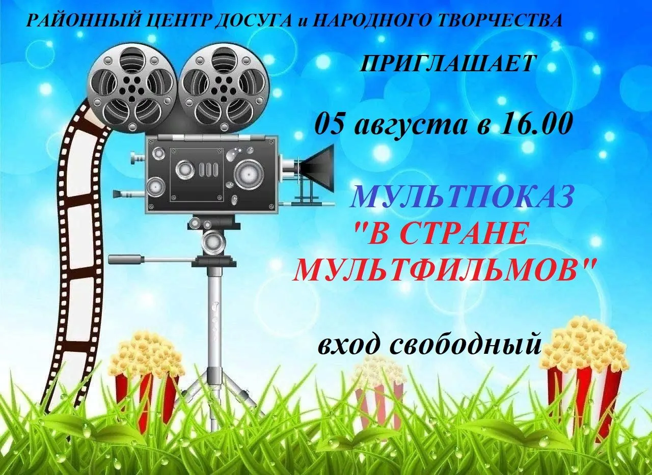 ✨05 августа в 16.00 ✨                                                                  ...