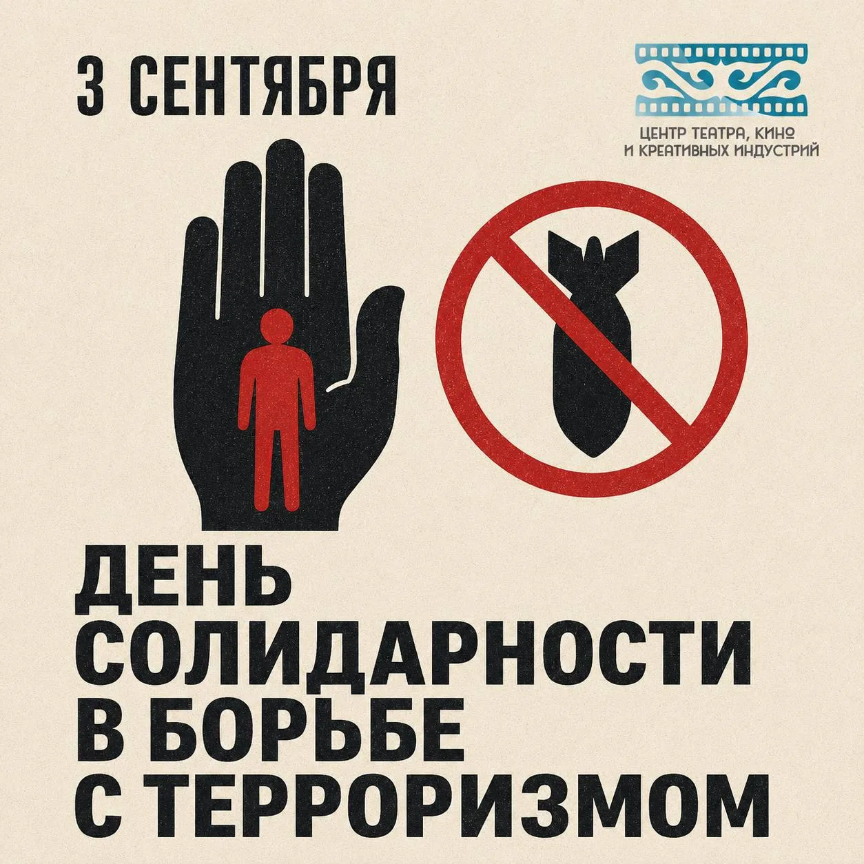 Обращение директора Центра театра, кино и креативных индустрий Мадины Дзортовой в День ...