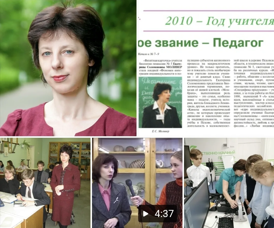 🎉 К юбилею МБОУ «Гимназия 5» — рассказываем о наших заслуженных педагогах! 🎉