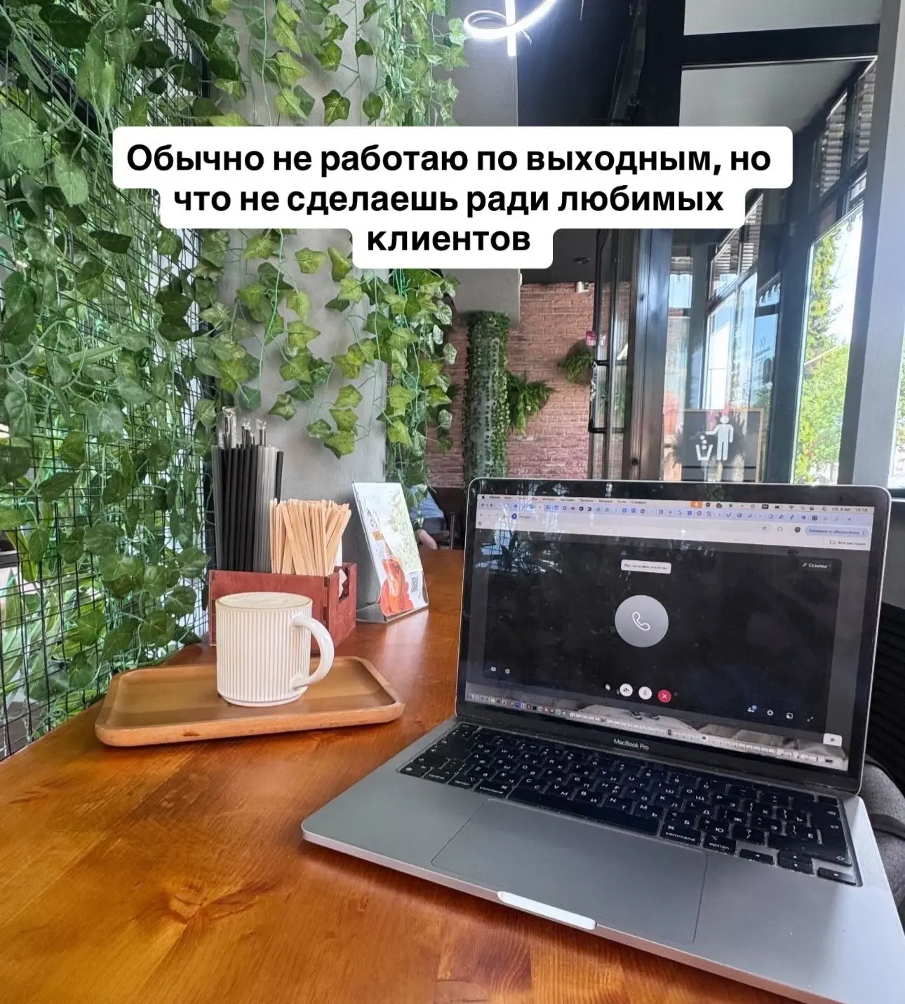 Обычно не работаю по выходным, но что не сделаешь ради любимых клиентов!