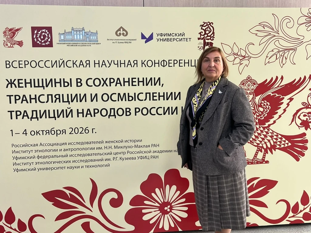 📢 Всероссийская конференция РАН в Уфе: преподаватель МАХУ о художницах русского авангарда