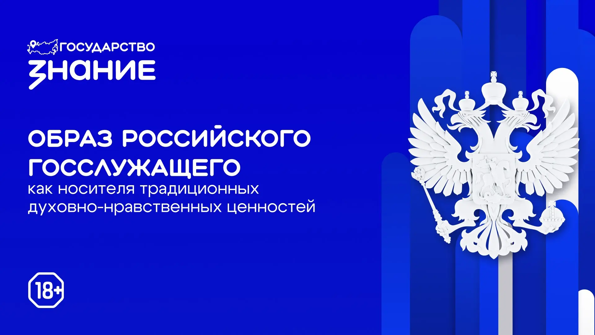 Просветительская работа в агентстве: продолжаем сотрудничество с Российским обществом «...