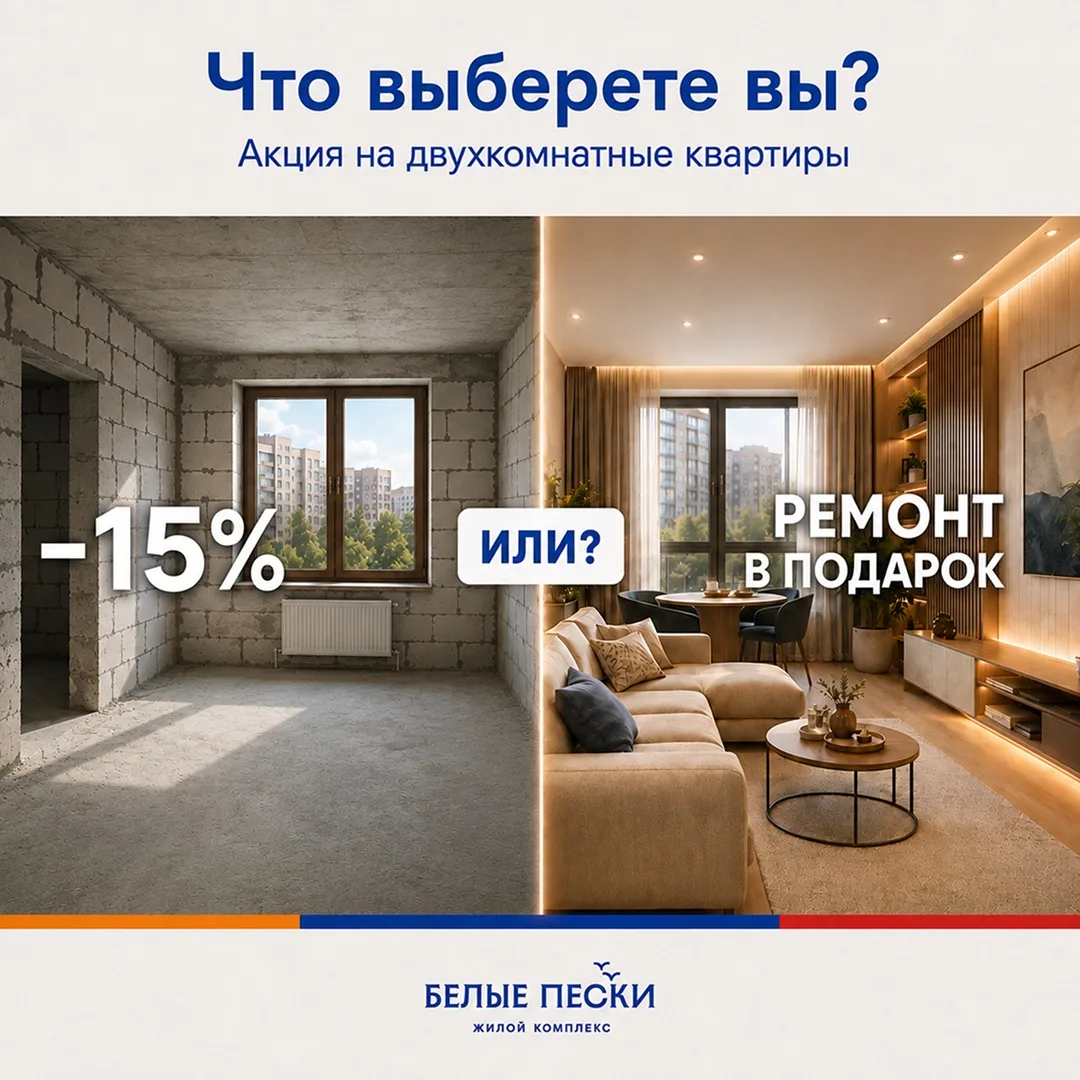 🏠Двушка одна, а выбор — из двух приятных вариантов.