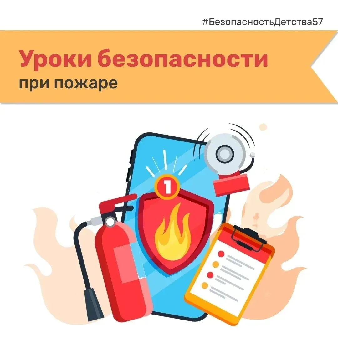 ‼️Огонь не прощает ошибок!
 
🌞 Лето — время походов, пикников и весёлых посиделок у костра! 🏕️🔥  