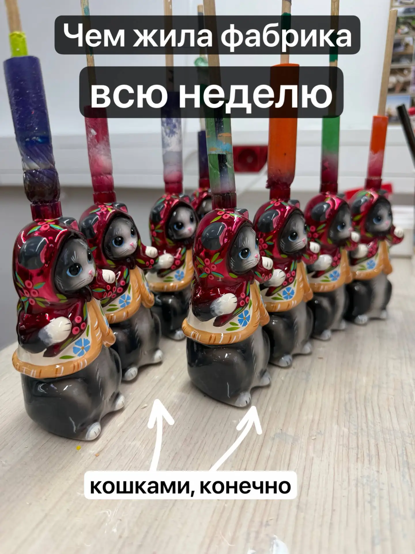 Неделя закончилась для всех…кроме наших художников. Завтра у них снова день сурка. Нача...
