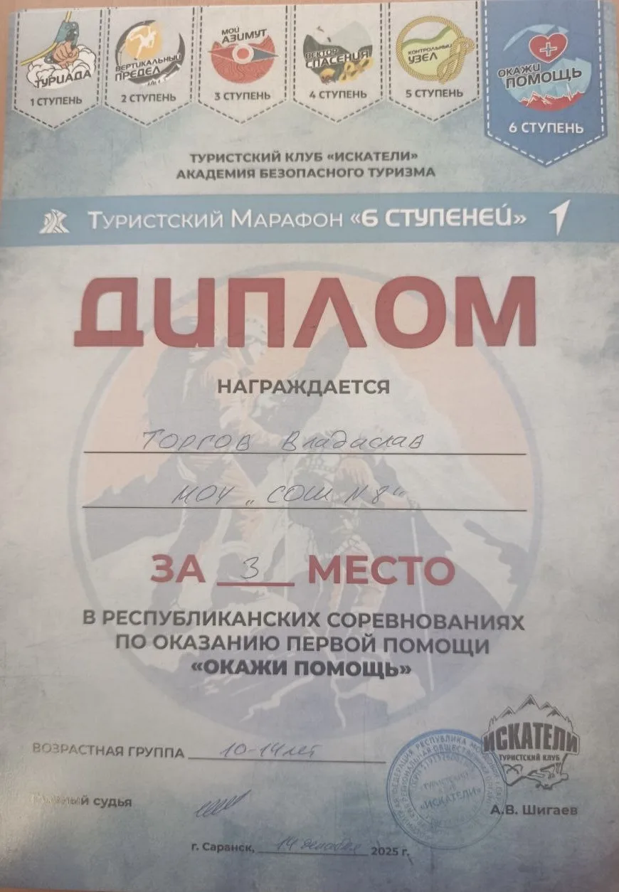 Воспитанники военно-патриотического клуба "Юный патриот" 🇷🇺 имени Дениса Щемеров под руководством Ду