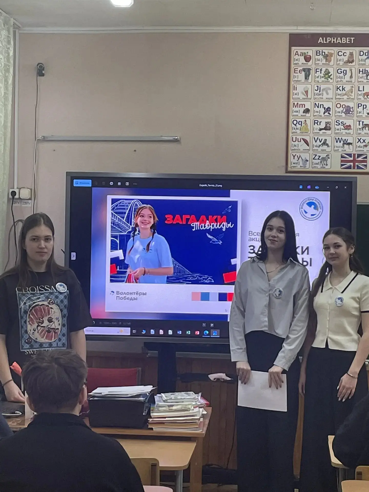 16 марта в МБОУ «СОШ 10» волонтерами Победы была проведена викторина «Загадки Тавриды», приуроченная