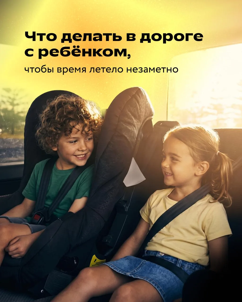 Едете с ребёнком надолго? Возьмите с собой эти игры 😎
