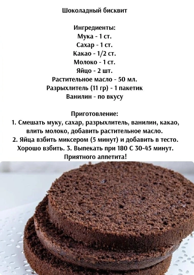 Шoкoлaдный биcквит