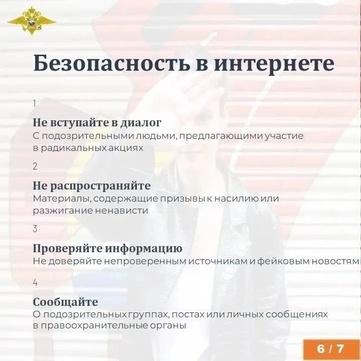 Экстремизм – это приверженность отдельных лиц, групп или организаций к крайним,
радикальным взглядам