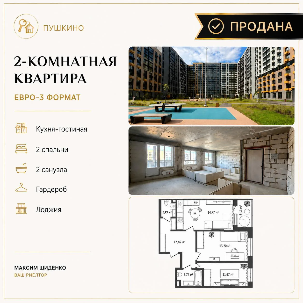 Продал квартиру в Пушкино. Продавец - в Новороссийске. На сделку даже не приезжала 👌