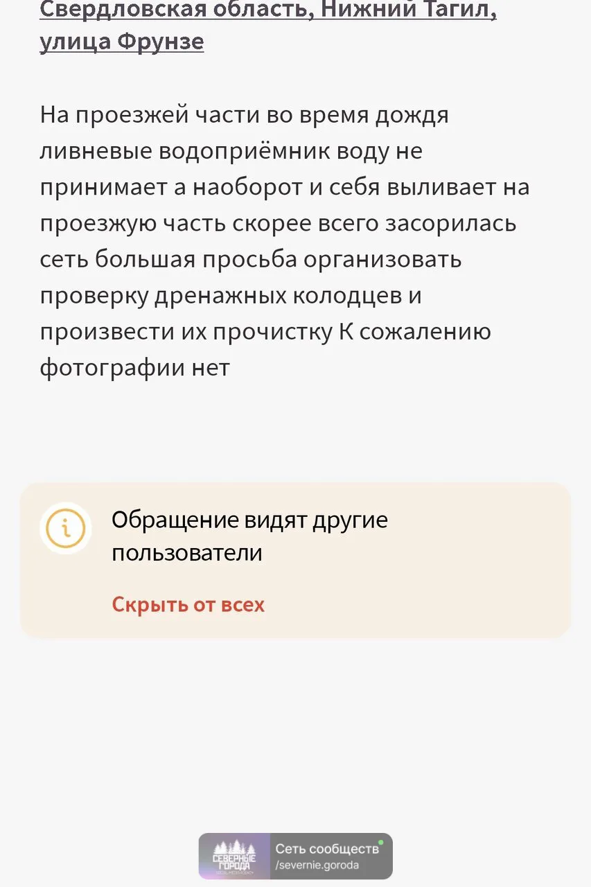 На ул. Фрунзе из колодцев вытекает вода. Наш подписчик обратился в администрацию города с просьбой п