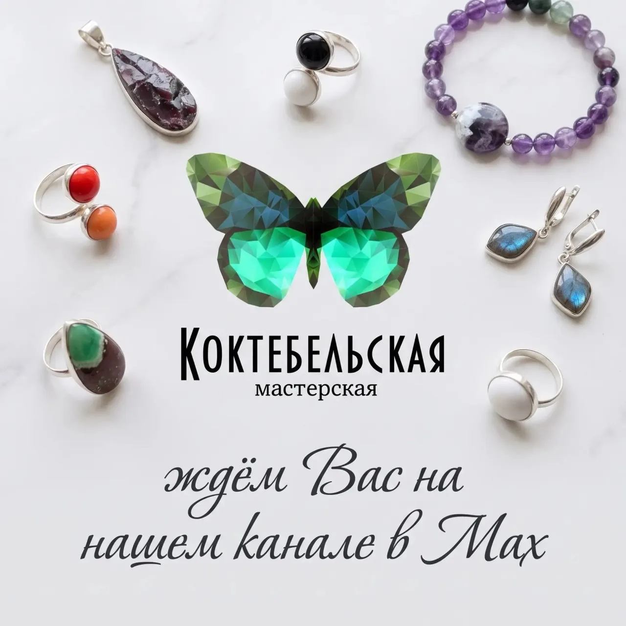 ✨ Украшения ручной работы теперь ещё ближе!