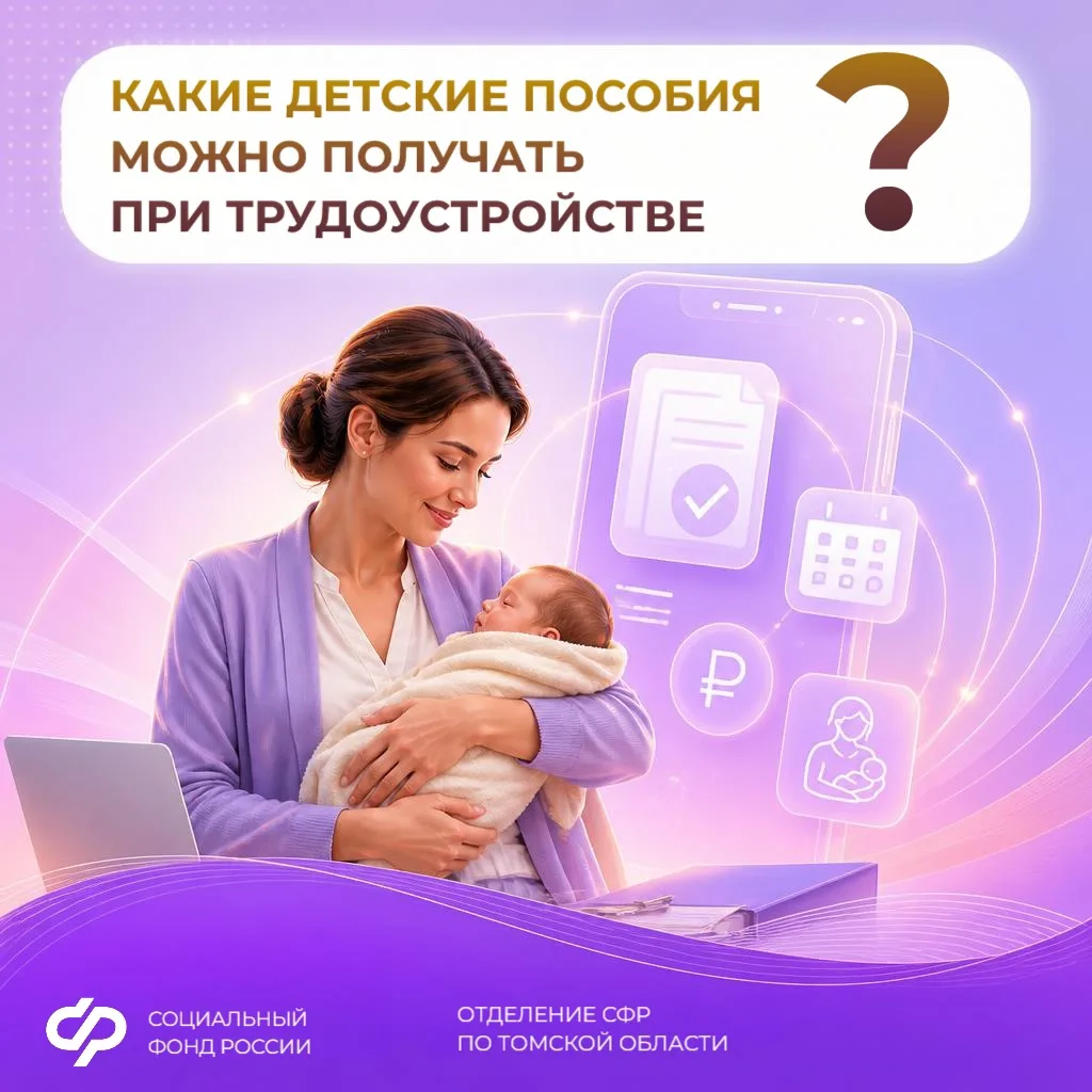 Есть пособия, которые можно получать только при наличии официальной работы — с оформлен...