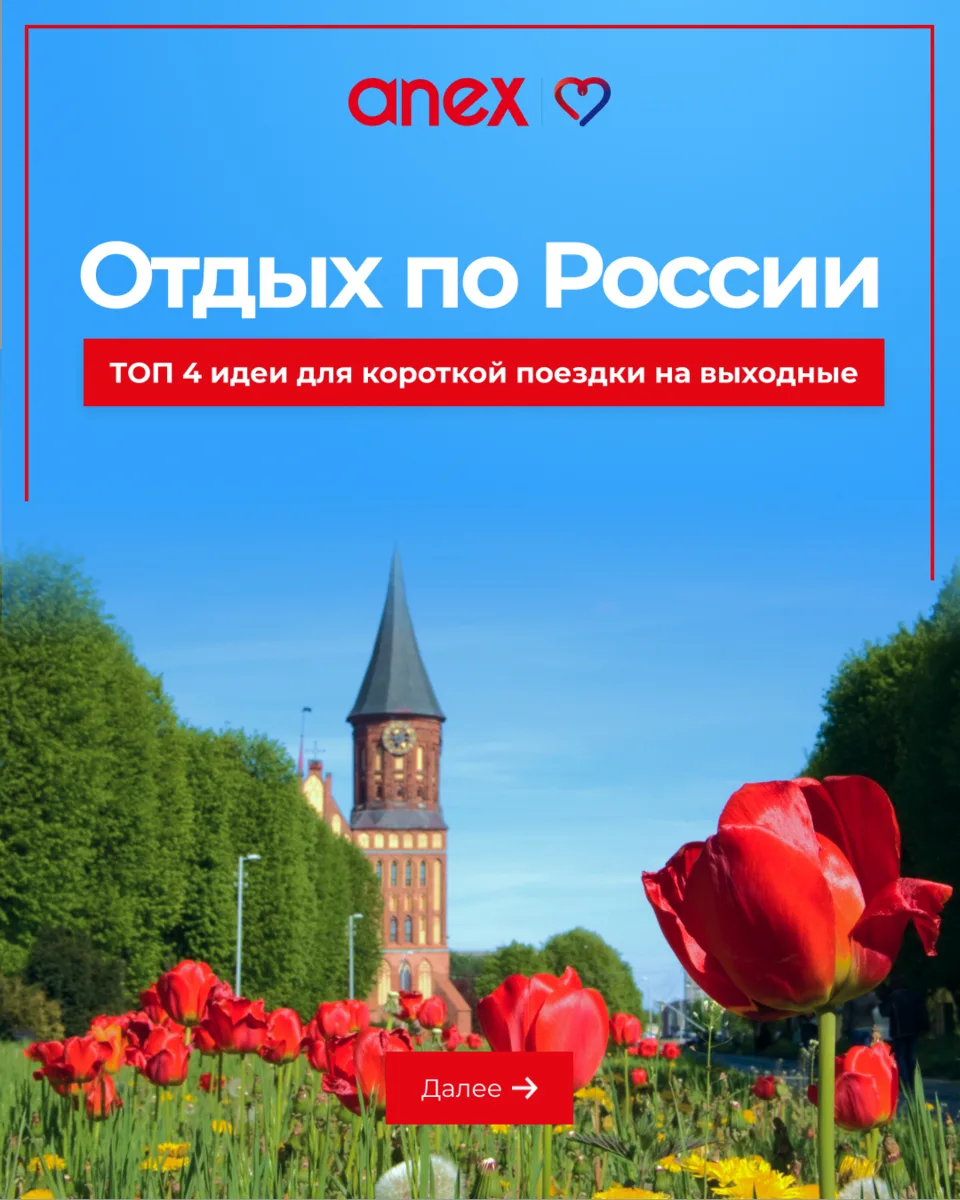 Не для каждого отдыха нужен полноценный отпуск. Даже короткая поездка по России на несколько дней по