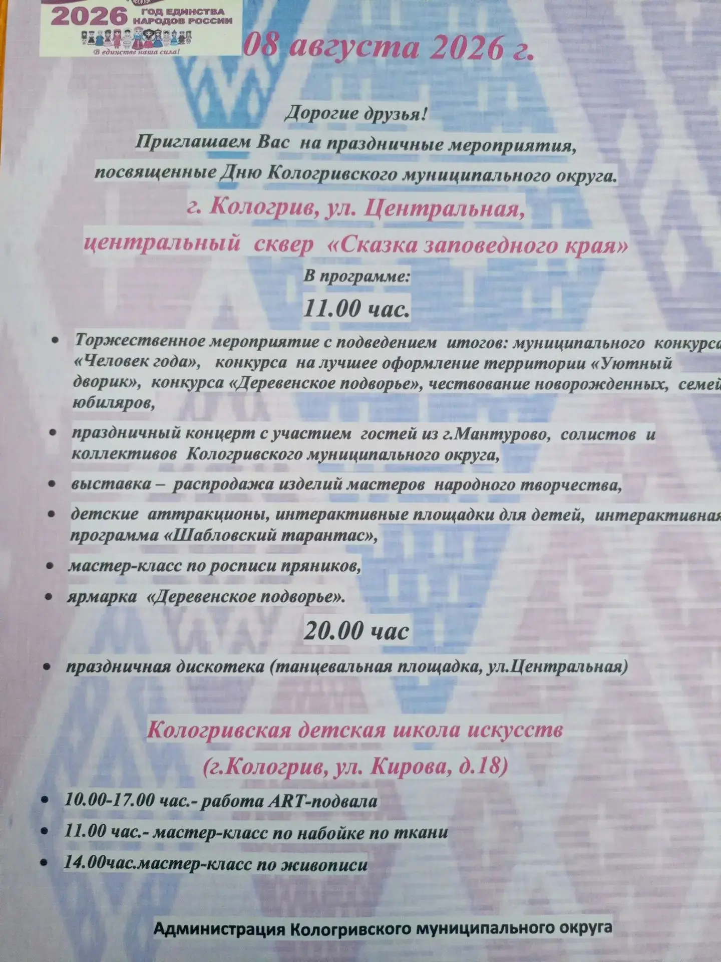 Медиа публикации