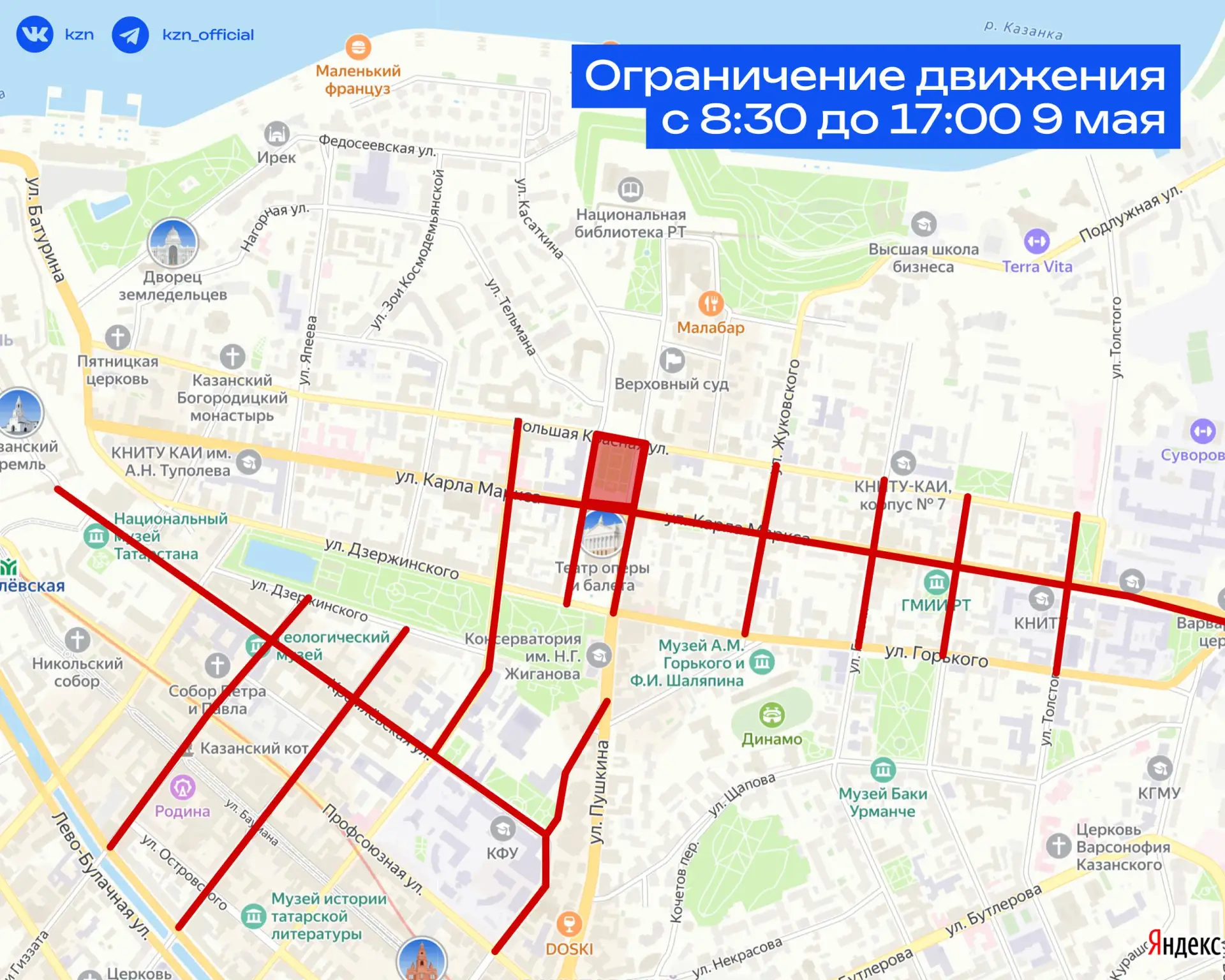 Планируем поездки этой недели заранее ⏳  В Казани началась подготовка к празднованию Дня Великой Поб